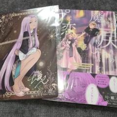 死に戻りの魔法学校生活を、元恋人とプロローグから 4巻(初版
