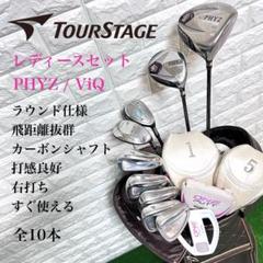 ゼニス新作モデル レディース右利き初心者用ツアーステージファイズクラブセットW-2216 クラブ