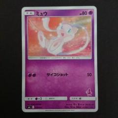 ミュウ SML ファミリーポケモンカードゲーム 026/051 プレイ用