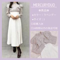 美品 MERCURYDUO 2WAYシアーチェックラッフルドッキングワンピース