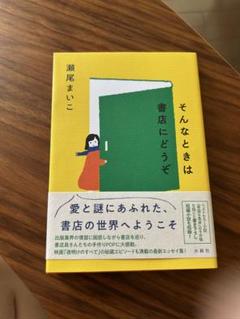 そんなときは書店にどうぞ