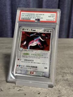 2025年最新】ボーマンダ psaの人気アイテム - メルカリ
