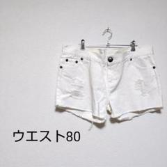 ◆訳あり◆ Oggetto オジェット ショート デニム パンツ 白 フリー