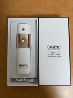 ドクターシス Dr.SYS トラベルエアージェット セラム セット Dr.SYS TRAVEL エアジェット ドクターシス - メルカリ