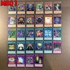 No.11630 遊戯王 MB01 ノーマルパラレル セット