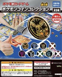 PSA10 ブラッキー ポケモンコインコレクション第5弾 2025年最新】ポケモンコイン ブラッキーの人気アイテム - メルカリ