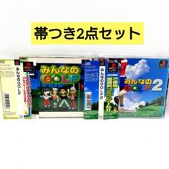 【非売品】みんなのGOLF みんなのゴルフ 2 B2サイズ ポスター みんなのGOLF みんなのゴルフ 2 B2サイズ ポスター（2025年最新