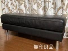 無印良品 本革製 オットマン ブラック 革張り 本皮