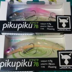 ジャッカル ピクピク 78 セット JACKALLのサムネイル