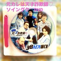 Amazon.co.jp: ソ・イングク SEO INGUK ソイングク グッズ