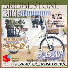2025年最新】ビッケ 自転車 22インチの人気アイテム - メルカリ
