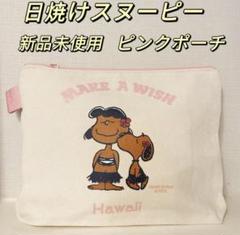 最終値下げ ハワイ スヌーピー ポーチ