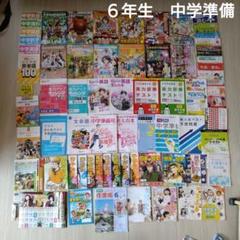 チャレンジ1年生　まとめ売り　ベネッセ Benesse - チャレンジ 1年生 まとめ売りの通販 by シロクマ