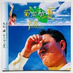 貴重 美品 レコード〔 菊次郎の夏 - 久石譲 / サウンドトラック 〕北野武