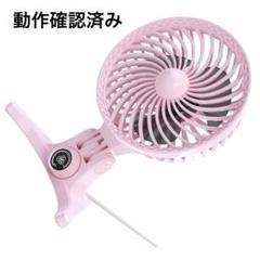 小型 オフィス 卓上 USB充電 ピンク 子ども部屋