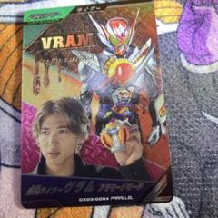 ガンバレジェンズ CX03-009★ 仮面ライダーヴラム アラモードモード