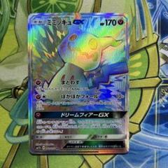 2025年最新】ミミッキュgx hrの人気アイテム - メルカリ