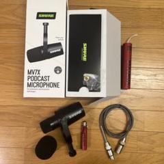 【ほぼ未使用】正規品SHURE MV7X/プリアンプセット 2025年最新】shure MV7Xの人気アイテム - メルカリ