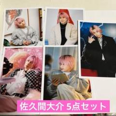 2025年最新】佐久間大介 公式写真 まとめ売りの人気アイテム