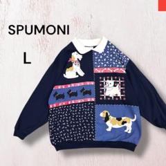 USA古着　spumoni ヴィンテージ　レトロ　スエット　トレーナー　わんこ