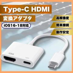 ipad iphone HDMIケーブル 変換アダプタ スマホ テレビ
