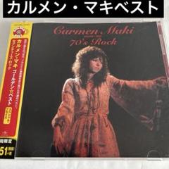 カセットテープ　カルメンマキ　全曲集　ベスト　best ベスト・オブ・カルメン・マキ＆OZ カルメン・マキ&OZ - 中古