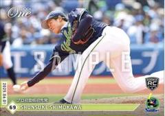 エポックワン　下川隼佑　プロ初登板初先発　ルーキーカード　ヤクルト　新潟のサムネイル