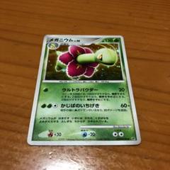 ポケモンカード メガニウムlv.48 - メルカリ