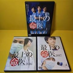 新品ケース交換済　最上の命医 TV版 + SP2016 + SP2017 全7巻