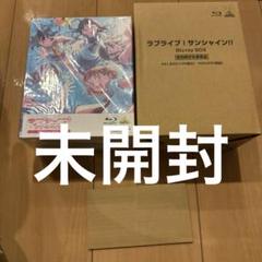 ラブライブ!サンシャイン!! Blu-ray BOX〈初回限定生産・12枚組〉