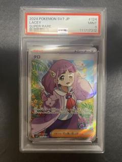ポケモンカード　タロ　sar psa9 ポケモンカード PSA9 タロ SR ＆SAR 2枚セット LACEY - メルカリ