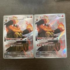 エンブオー ホロカード Amazon.co.jp: Pokemon Card Game SV2D 092/071 Eiyu ex Fire