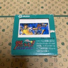 2025年最新】燃えろプロサッカーの人気アイテム - メルカリ