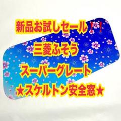 07 17 スーパーグレート 安全窓 内窓 アンドン LED USB電源 Amazon.co.jp: スーパーグレート 17 FUSO トラック アンドン