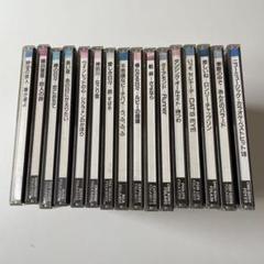 ニューミュージック CDセット 16枚セット 昭和 値下げ