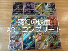 2025年最新】拡張パック「変幻の仮面」の人気アイテム - メルカリ