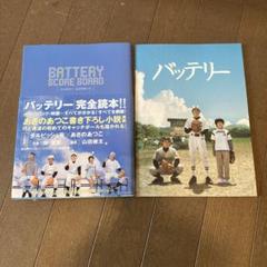 忘却バッテリー おっきめ缶バッジ / 要圭| アニメ グッズ 通販