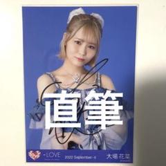 直筆 チュウ イコラブ 大場花菜 生写真 Be Selfish - メルカリ