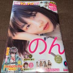 別冊ヤングチャンピオン2022年4月号 別冊YOUNG CHAMPIONのサムネイル
