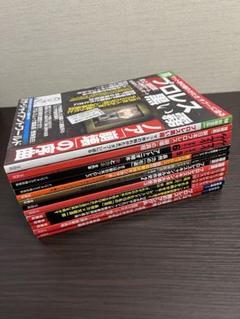 プロレス 大図鑑 超百科 2冊セット 1980年発刊 マスカラス 猪木