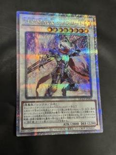 遊戯王　DDD呪血王サイフリート 25thシークレット