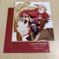 ソードアート・オンライン　劇場入場特典ミニ色紙