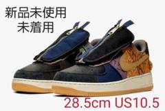 新品未使用 NIKE トラヴィススコット エアフォース airforce