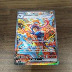 2025年最新】ゲッコウガex sar 傷ありの人気アイテム - メルカリ