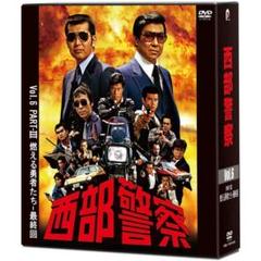 【新品ケース収納】 西部警察 PART1 ～ PART3 DVD ドラマ 楽天市場】西部警察 Part1.大門ボックス 1～3 Part2 鳩村