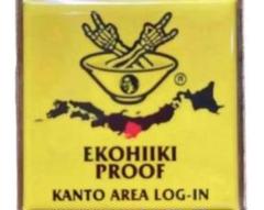 マキシマムザホルモン 当たりプルーフ PROOF &関東プルーフ&おまけ2つ 2025年最新】ホルモン プルーフの人気アイテム - メルカリ