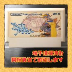 FC ファミコンソフト　ファイナルファンタジー