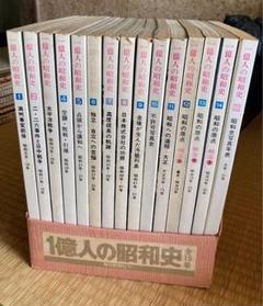 【希少】 一億人の昭和史 大量 まとめ売り 明治 大正 希少】 一億人の昭和史 大量 まとめ売り 明治 大正