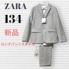 ザラ　スーツ　上下セット　フォーマル　男の子　140 グレー　 チェック ynft020no2set_01.jpg