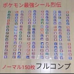 Yahoo!オークション -「ポケモン シール烈伝 whf」の落札相場